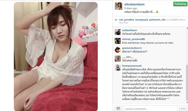 อลิส เน็ตไอดอล