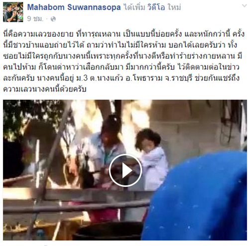 คลิปยายทารุณหลาน คลิปยายทารุณหลาน