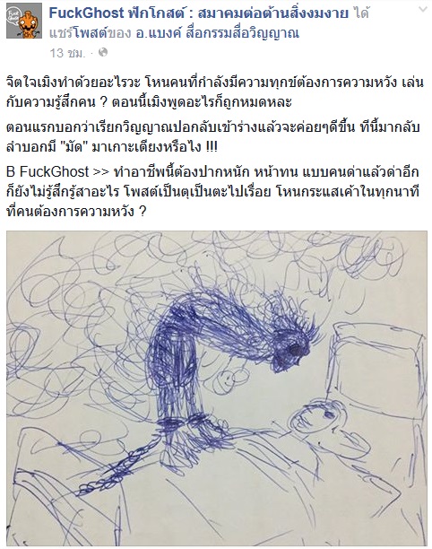 อ.แบงค์ ปอ ทฤษฎี อ.แบงค์ ปอ ทฤษฎี