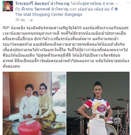 สลด บ่าวสาวแต่งงานกันได้เพียงวันเดียว ก่อนถูกรถชนดับทั้งคู่ สลด บ่าวสาวแต่งงานกันได้เพียงวันเดียว ก่อนถูกรถชนดับทั้งคู่