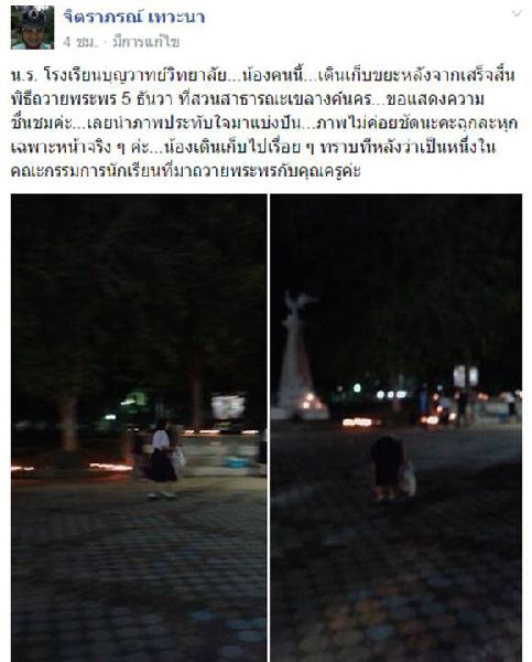 นักเรียนหญิงเก็บขยะ นักเรียนหญิงเก็บขยะ