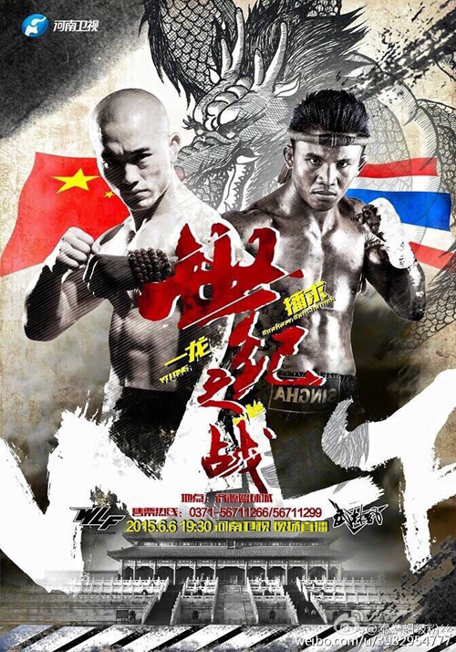 บัวขาว อี้หลง บัวขาว อี้หลง