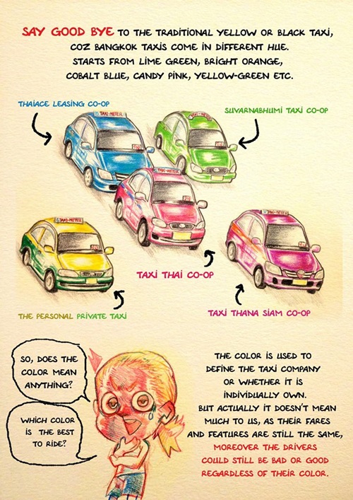 การ์ตูนล้อเลียนแท็กซี่เมืองไทย การ์ตูนล้อเลียนแท็กซี่เมืองไทย