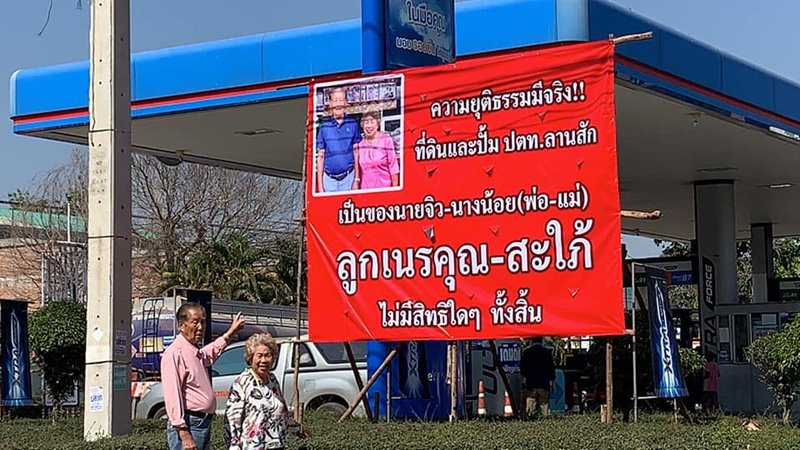 ขึ้นป้าย ปั๊มน้ำมัน ขึ้นป้าย ปั๊มน้ำมัน