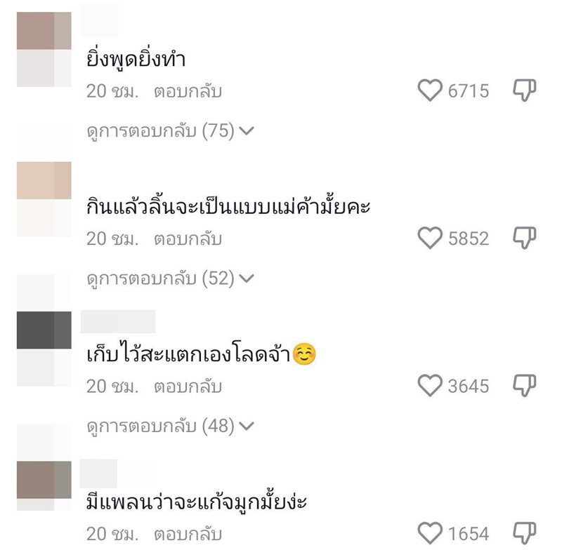 โอลีฟ โตเกียวโนบรา โอลีฟ โตเกียวโนบรา