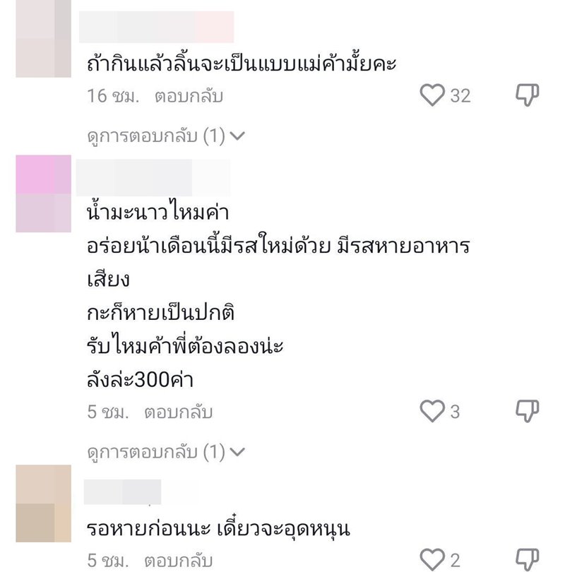 โอลีฟ โตเกียวโนบรา โอลีฟ โตเกียวโนบรา