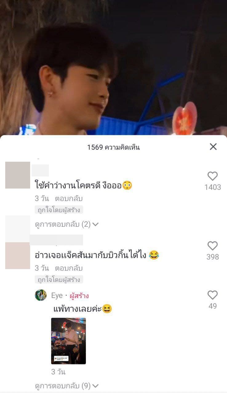 รีวิวผู้ชาย รีวิวผู้ชาย