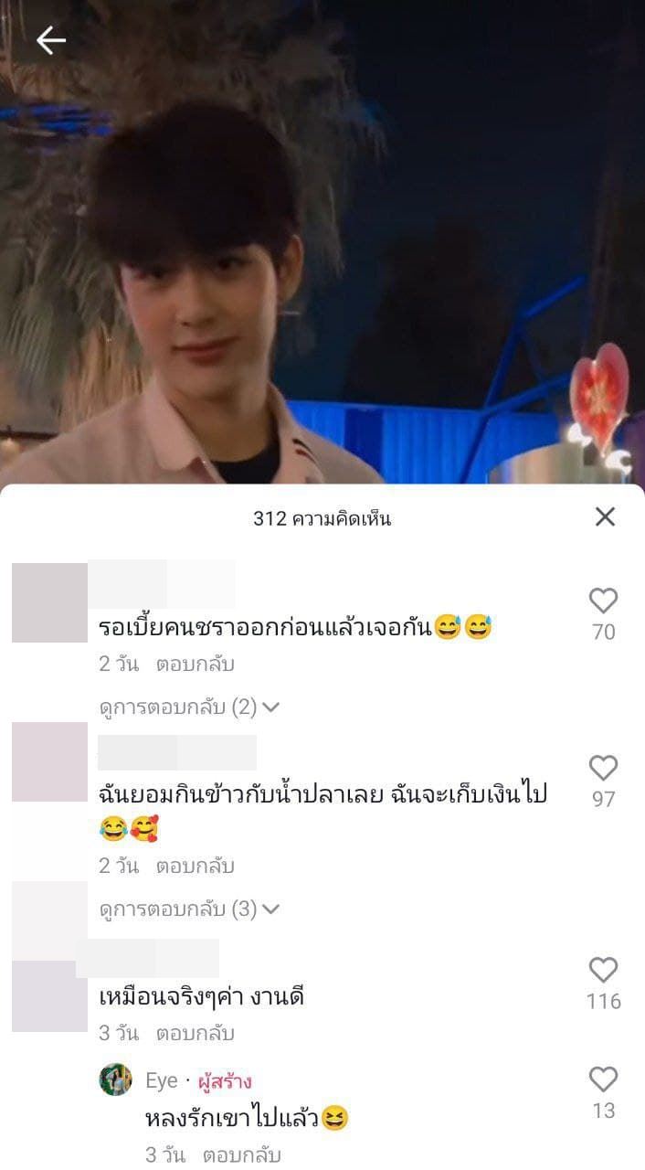 รีวิวผู้ชาย รีวิวผู้ชาย