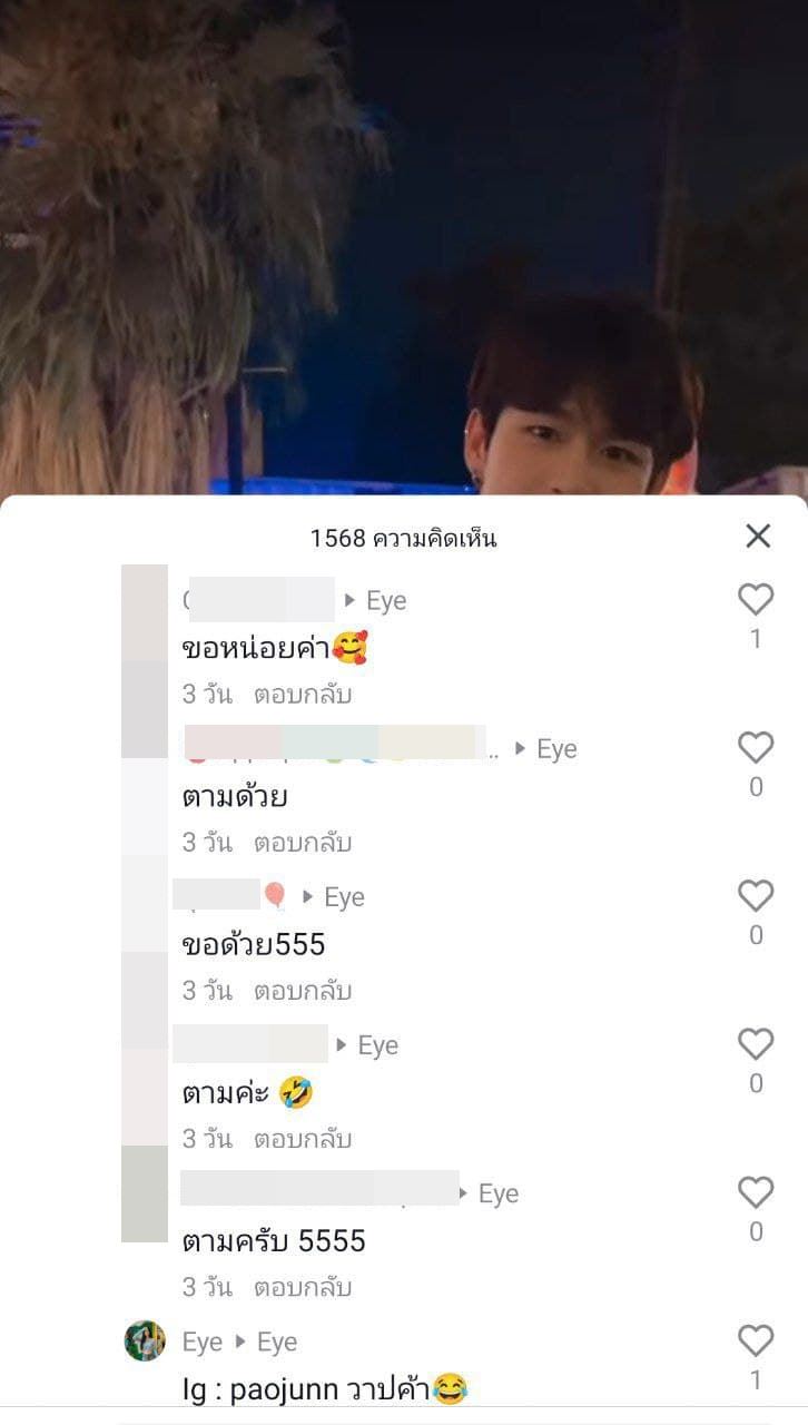 รีวิวผู้ชาย รีวิวผู้ชาย