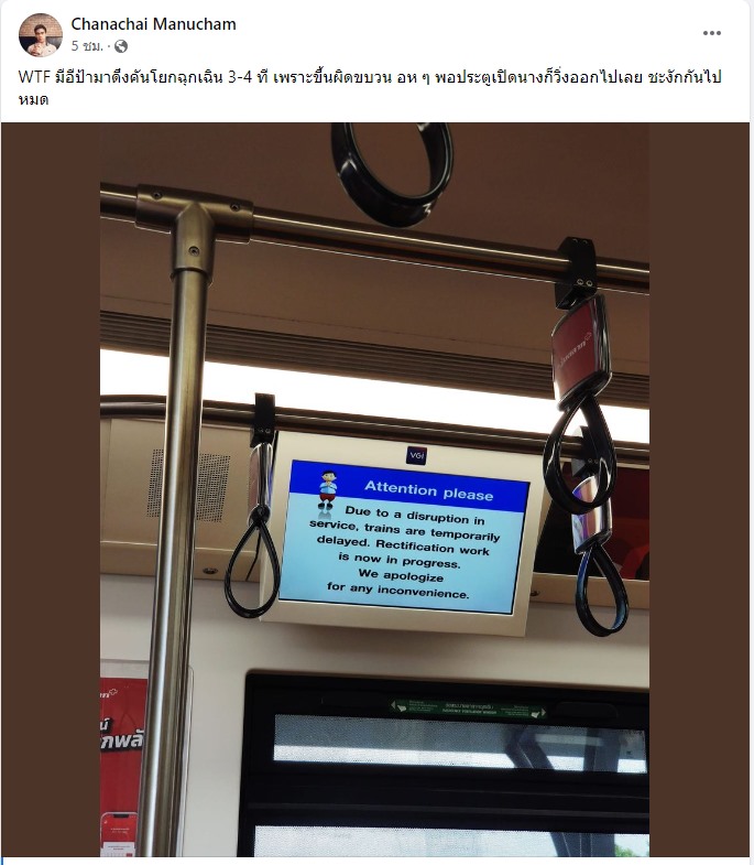 ดึงคันโยกฉุกเฉิน ดึงคันโยกฉุกเฉิน