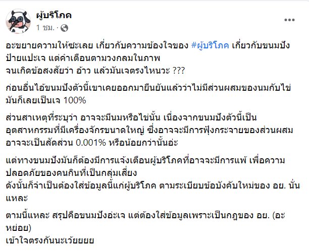 ผู้บริโภค ผู้บริโภค