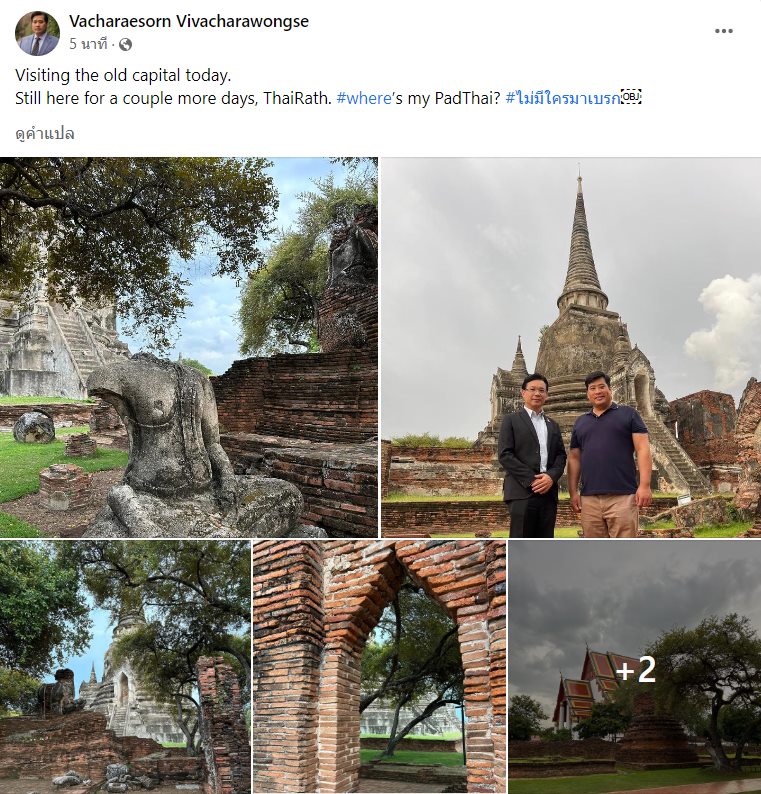 ท่านอ้น วัชรเรศร ท่านอ้น วัชรเรศร