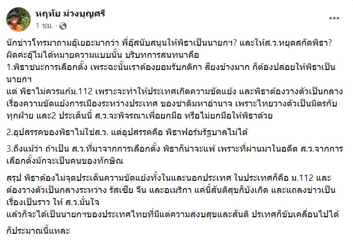 อุ๊ หฤทัย อุ๊ หฤทัย