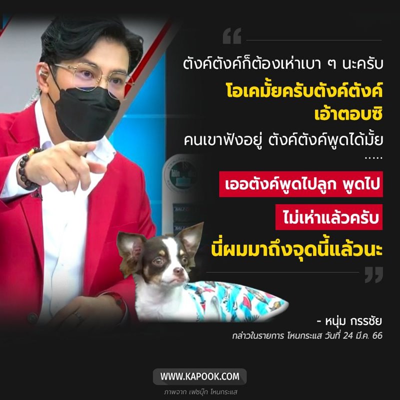 โหนกระแส โหนกระแส