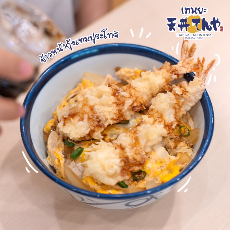 ปิดตำนาน เทนยะ ประกาศปิดทุกสาขาในไทย เผย 2 สาขาสุดท้าย คือที่ไหน เช็กเลย ปิดตำนาน เทนยะ ประกาศปิดทุกสาขาในไทย เผย 2 สาขาสุดท้าย คือที่ไหน เช็กเลย