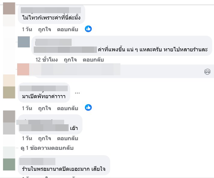 ร้านบุฟเฟต์ประกาศปิดสาขาในห้างดัง ทำลูกค้าช็อก คนเยอะตลอด เกิดอะไรขึ้น !? ร้านบุฟเฟต์ประกาศปิดสาขาในห้างดัง ทำลูกค้าช็อก คนเยอะตลอด เกิดอะไรขึ้น !?