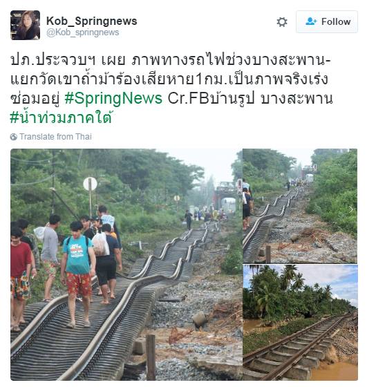 ทางรถไฟใต้ ทางรถไฟใต้