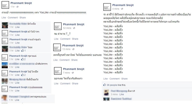 youlike โดนปิด youlike โดนปิด