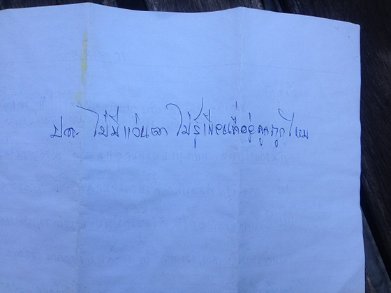 จดหมายจากพ่อถึงลูก จดหมายจากพ่อถึงลูก