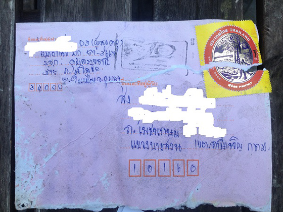 จดหมายจากพ่อถึงลูก จดหมายจากพ่อถึงลูก