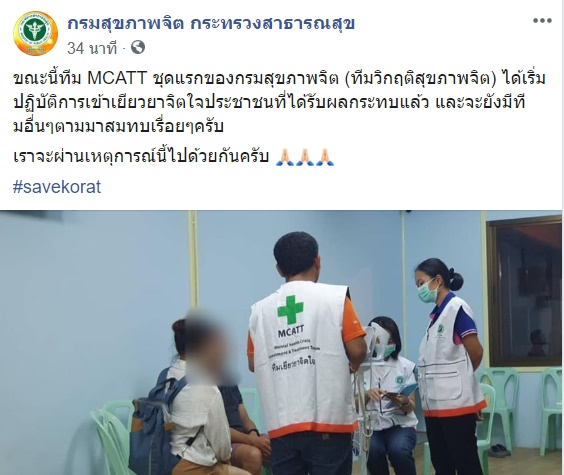 กรมสุขภาพจิต กรมสุขภาพจิต