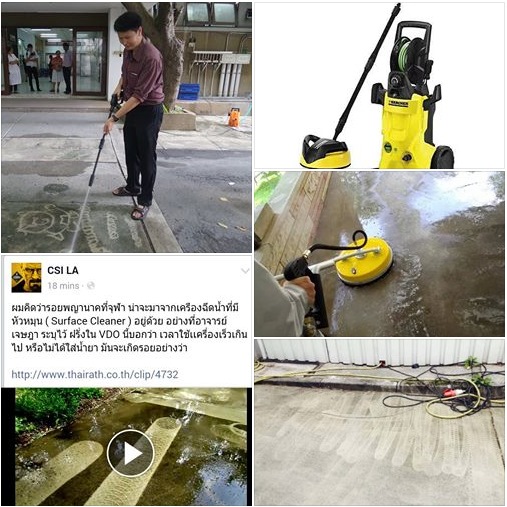 พิสูจน์รอยพญานาค จุฬาฯ พิสูจน์รอยพญานาค จุฬาฯ