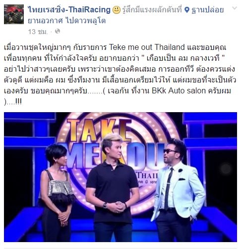 น้าแมน น้าแมน