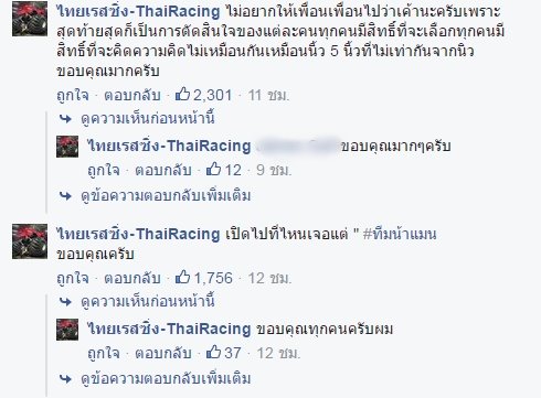 น้าแมน น้าแมน