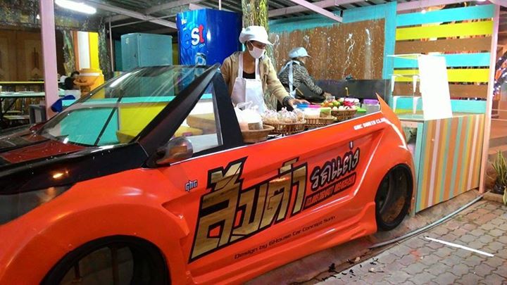 ส้มตำรถแต่ง ส้มตำรถแต่ง