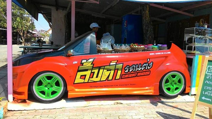 ส้มตำรถแต่ง ส้มตำรถแต่ง