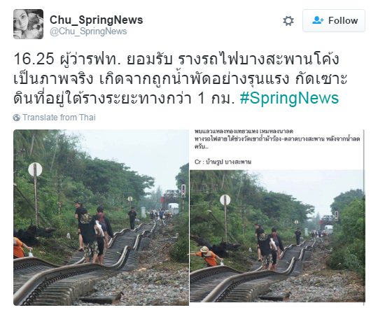 ทางรถไฟใต้ ทางรถไฟใต้