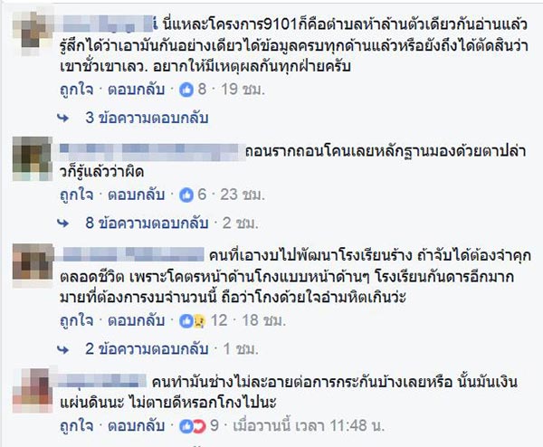 โครงการซ่อมหลังคาทาสี รร. โครงการซ่อมหลังคาทาสี รร.