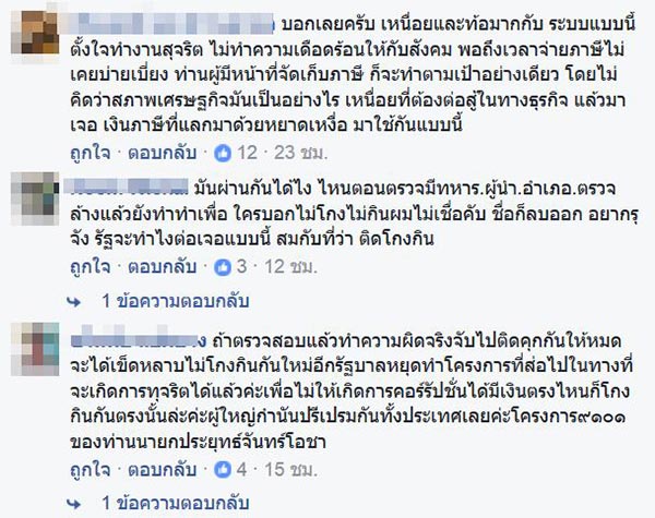 โครงการซ่อมหลังคาทาสี รร. โครงการซ่อมหลังคาทาสี รร.