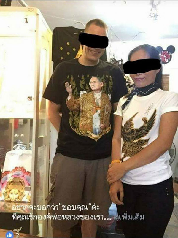 เสื้อลายพระเมรุมาศ เสื้อลายพระเมรุมาศ