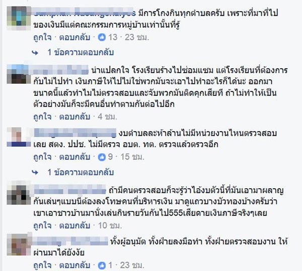 โครงการซ่อมหลังคาทาสี รร. โครงการซ่อมหลังคาทาสี รร.