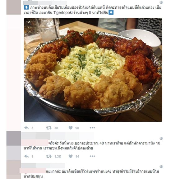 ร้านอาหารดังโดนแฉ ร้านอาหารดังโดนแฉ