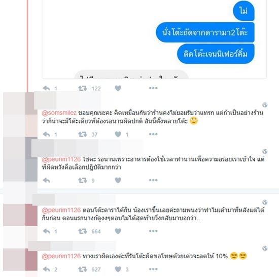 ร้านอาหารดังโดนแฉ ร้านอาหารดังโดนแฉ