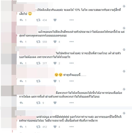 ร้านอาหารดังโดนแฉ ร้านอาหารดังโดนแฉ