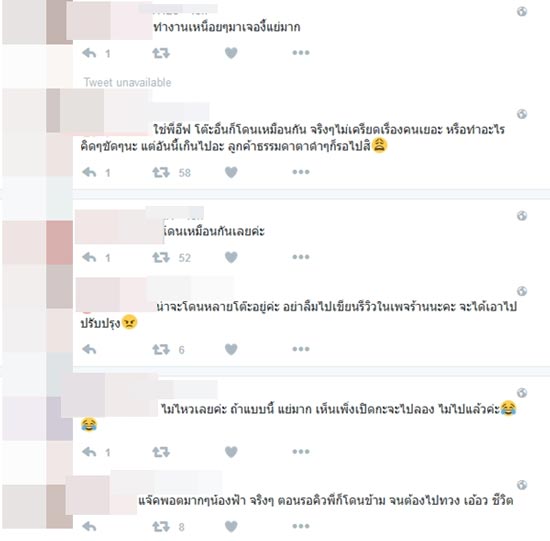 ร้านอาหารดังโดนแฉ ร้านอาหารดังโดนแฉ