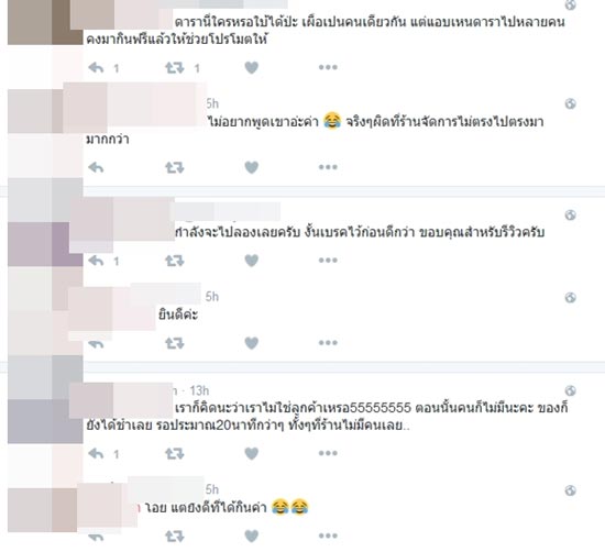 ร้านอาหารดังโดนแฉ ร้านอาหารดังโดนแฉ