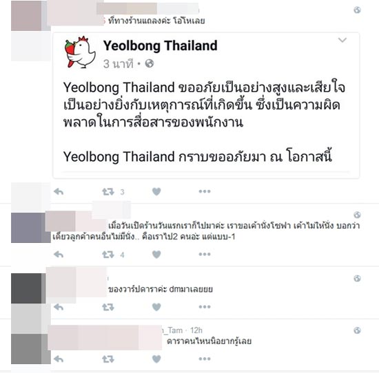 ร้านอาหารดังโดนแฉ ร้านอาหารดังโดนแฉ