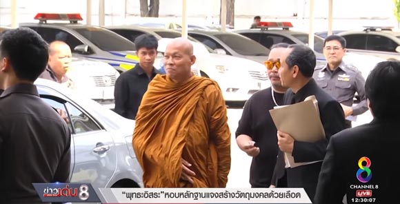 หลวงปู่พุทธะอิสระ หลวงปู่พุทธะอิสระ