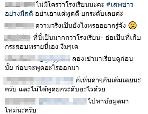 นักเรียนเตรียมทหาร อัปรูป-ติดแฮชแท็ก #เสพข่าวอย่างมีสติ นักเรียนเตรียมทหาร อัปรูป-ติดแฮชแท็ก #เสพข่าวอย่างมีสติ