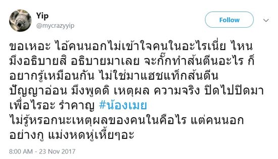 นักเรียนเตรียมทหาร อัปรูป-ติดแฮชแท็ก #เสพข่าวอย่างมีสติ นักเรียนเตรียมทหาร อัปรูป-ติดแฮชแท็ก #เสพข่าวอย่างมีสติ