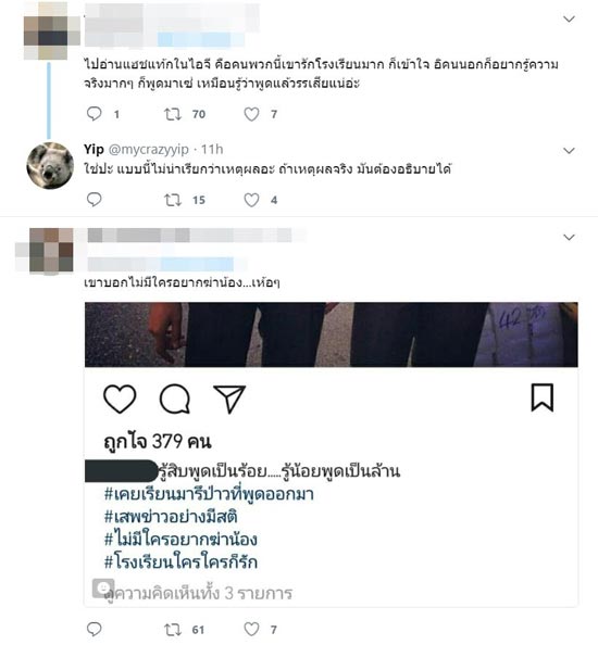 นักเรียนเตรียมทหาร อัปรูป-ติดแฮชแท็ก #เสพข่าวอย่างมีสติ นักเรียนเตรียมทหาร อัปรูป-ติดแฮชแท็ก #เสพข่าวอย่างมีสติ