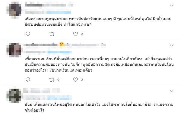 นักเรียนเตรียมทหาร อัปรูป-ติดแฮชแท็ก #เสพข่าวอย่างมีสติ นักเรียนเตรียมทหาร อัปรูป-ติดแฮชแท็ก #เสพข่าวอย่างมีสติ