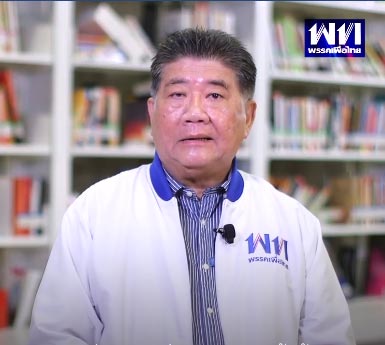 ภูมิธรรม เวชยชัย เลขาธิการ พรรคเพื่อไทย ภูมิธรรม เวชยชัย เลขาธิการ พรรคเพื่อไทย