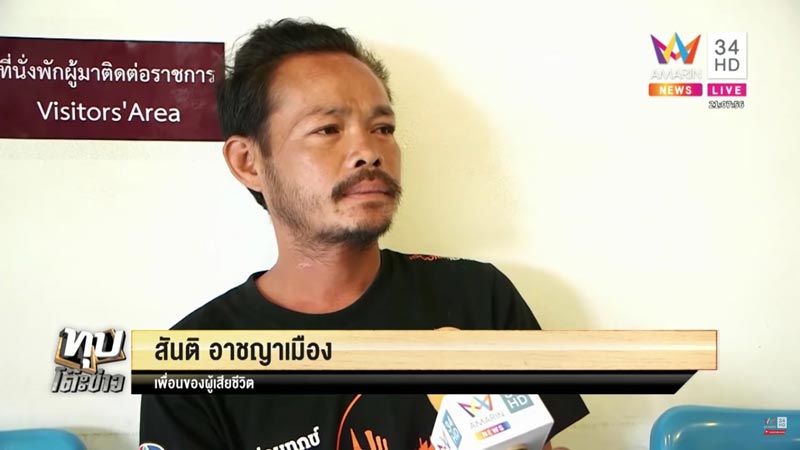 ยาดองมรณะ ยาดองมรณะ