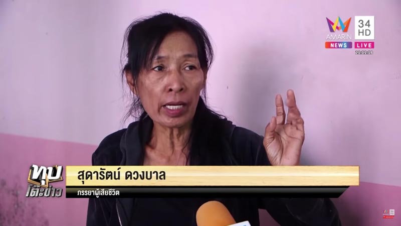 ยาดองมรณะ ยาดองมรณะ