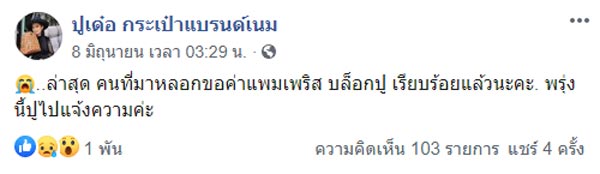 ปู กนกวรรณ ปู กนกวรรณ